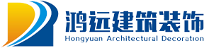 濰坊虹藝嘉業裝飾工程有限公司